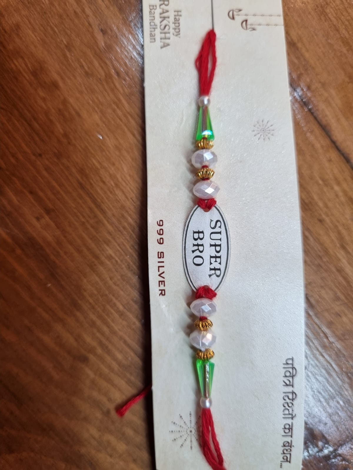 Silver 99.9% Rakhi with engraving "Best Bro"