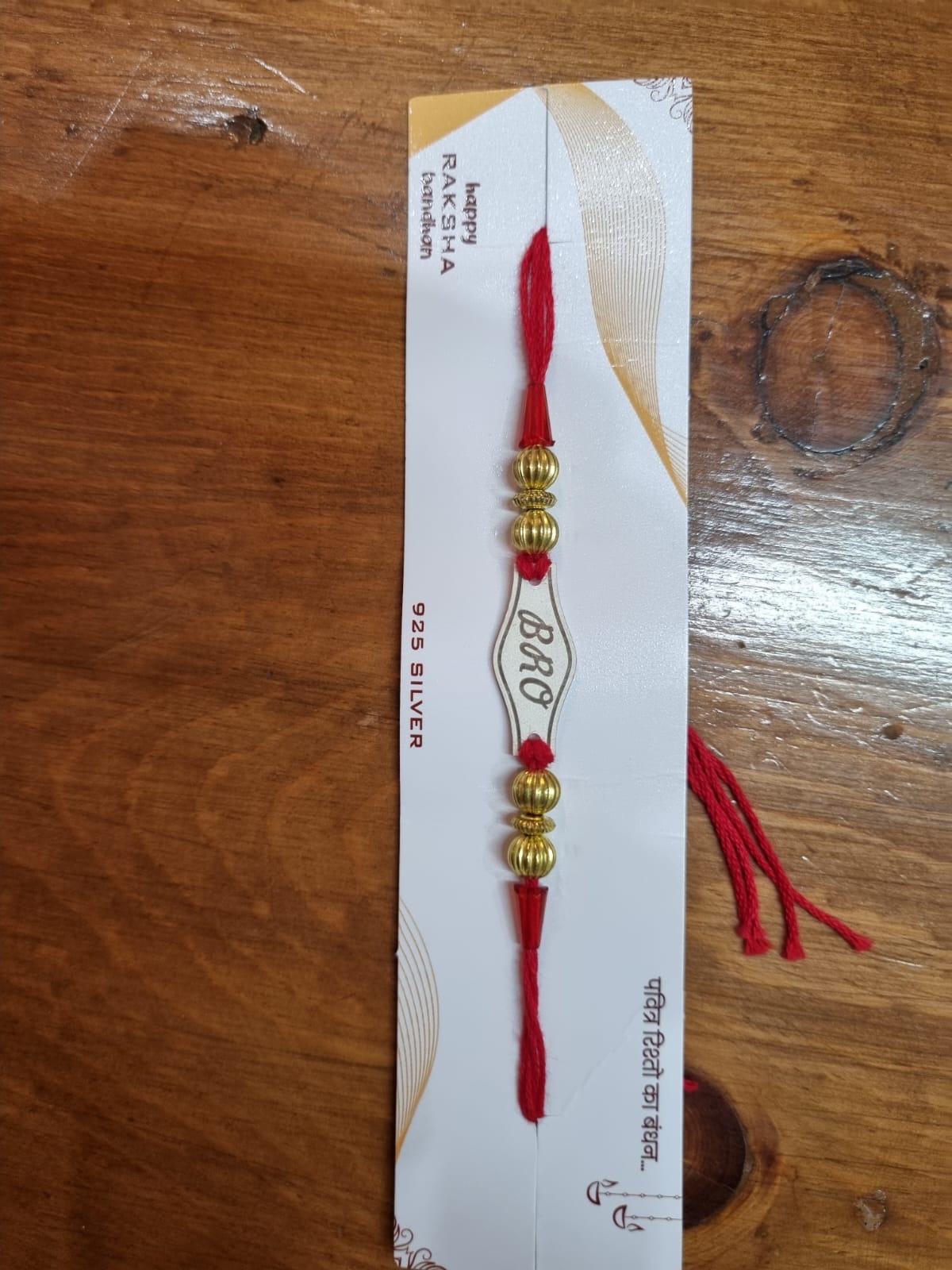 Silver 99.9% Rakhi with engraving "Best Bro"